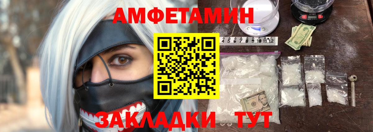 Amphetamine Premium Апрелевка