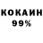 COCAIN 99% mikael kenner