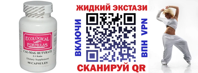 БУТИРАТ Butirat Апрелевка