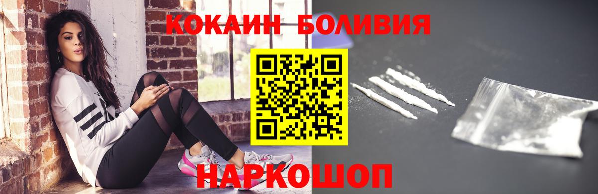 Cocaine Боливия Апрелевка