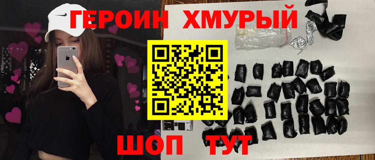 Героин  Вход с VPN  Апрелевка  Героин VHQ 