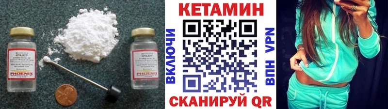 Кетамин VHQ  МЕГА ТОР  Апрелевка 