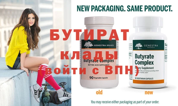 бутират Ахтубинск