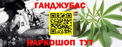 гашиш Апшеронск