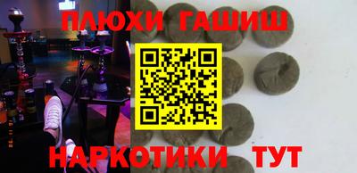 гашиш Апшеронск