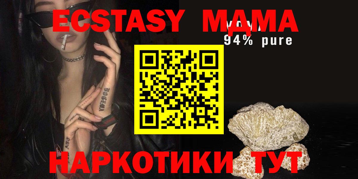 МДМА Molly Апрелевка