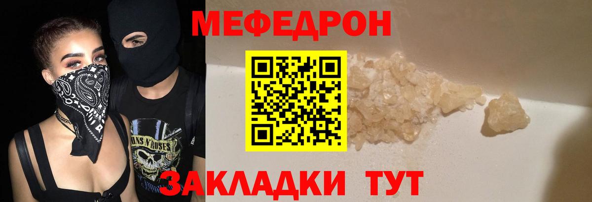 Меф  Апрелевка