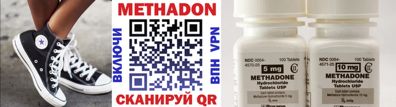 купить наркотик Апрелевка Метадон methadone