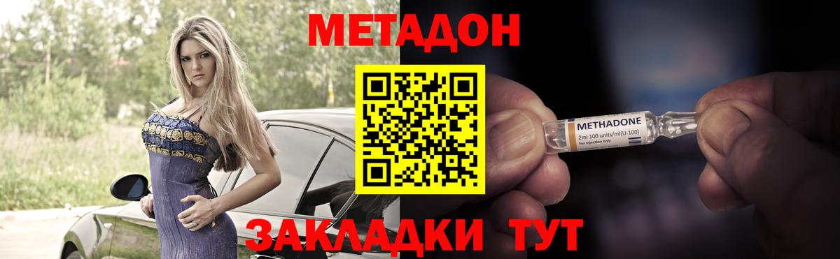 блэк спрут tor  Метадон кристалл  Апрелевка  Вход с VPN  Метадон methadone 