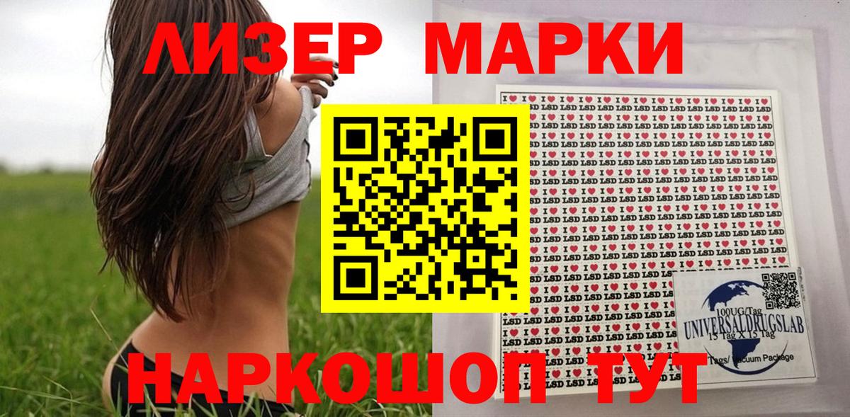 Наркотические марки 1500мкг Апрелевка
