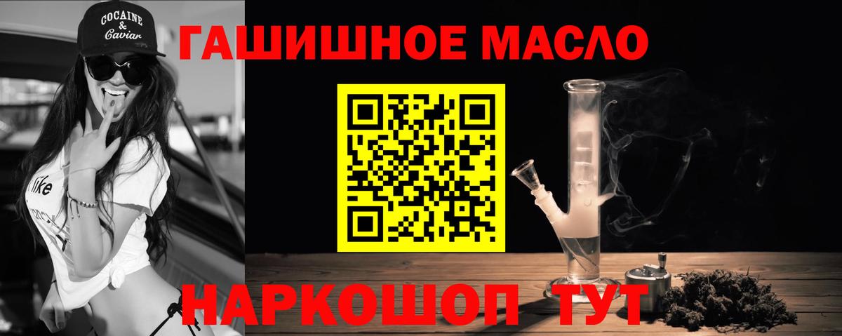 ТГК вейп  Дистиллят ТГК гашишное масло  Вход с VPN  как найти наркотики  Апрелевка 