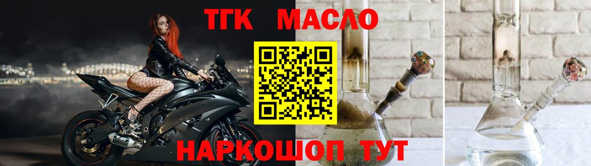 Дистиллят ТГК жижа Апрелевка