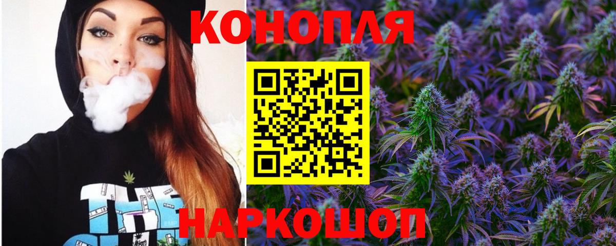Апрелевка  МАРИХУАНА Amnesia  Вход с VPN  Канабис марихуана  Бошки Шишки White Widow  Бошки Шишки сатива 